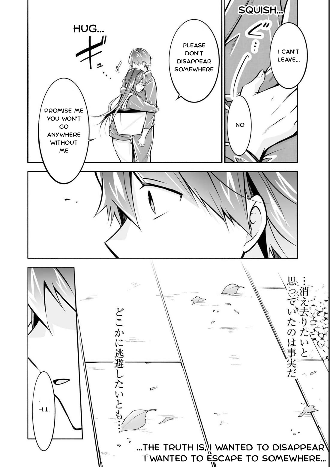 Real no Heroine wa Irimasen! - Chapter 121 Page 18