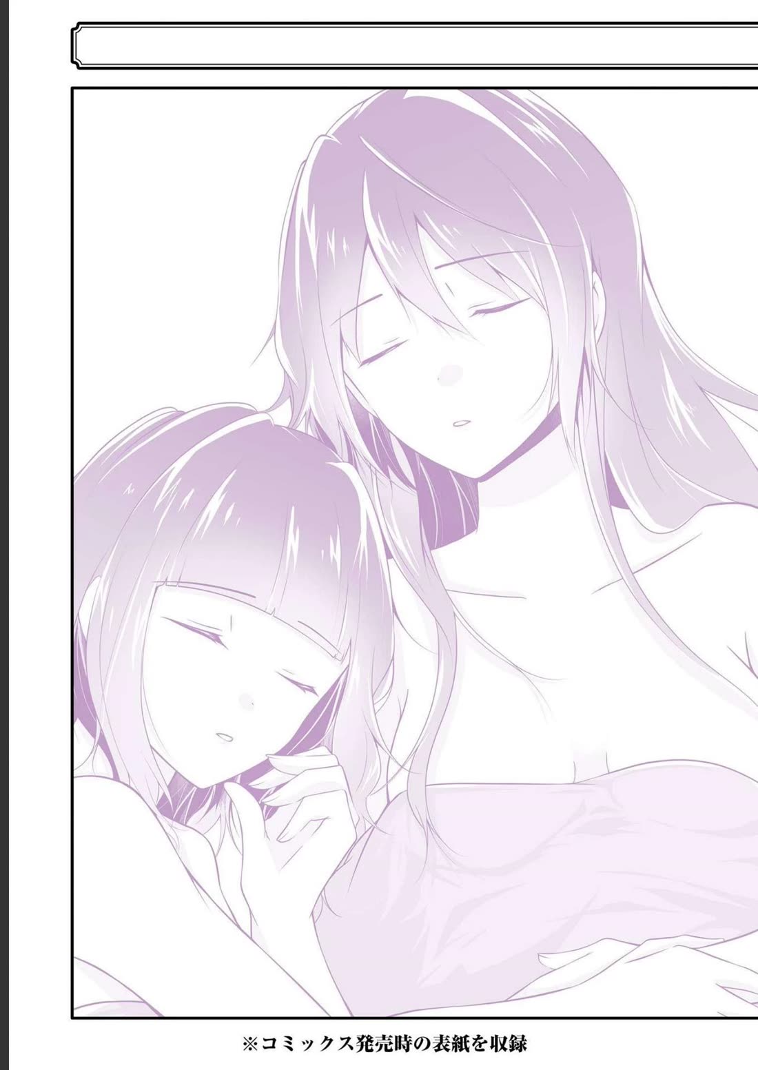 Real no Heroine wa Irimasen! - Chapter 122 Page 28