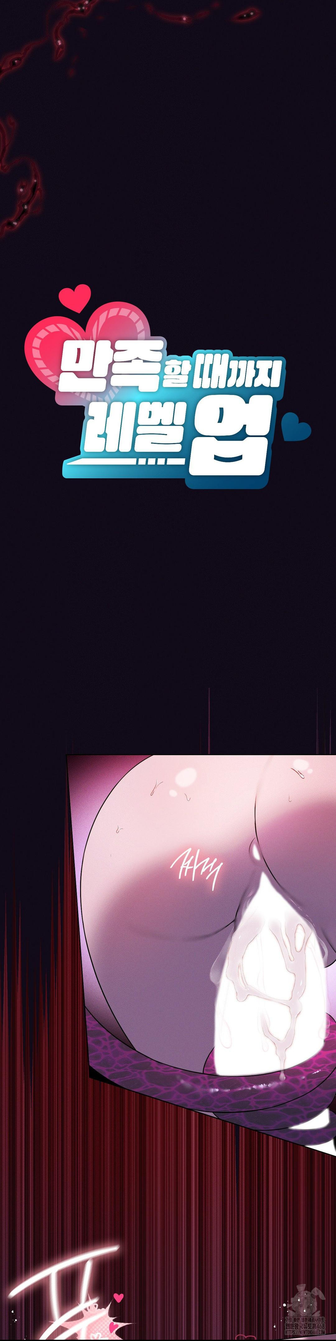 Level Up Until Satisfy Raw - Chapter 77 Page 1
