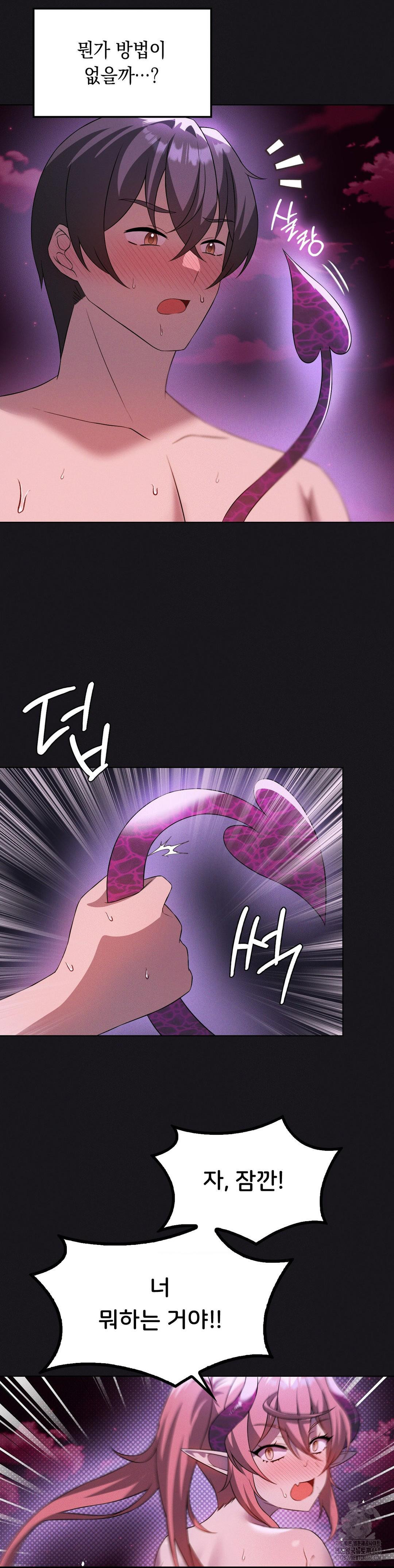Level Up Until Satisfy Raw - Chapter 77 Page 18