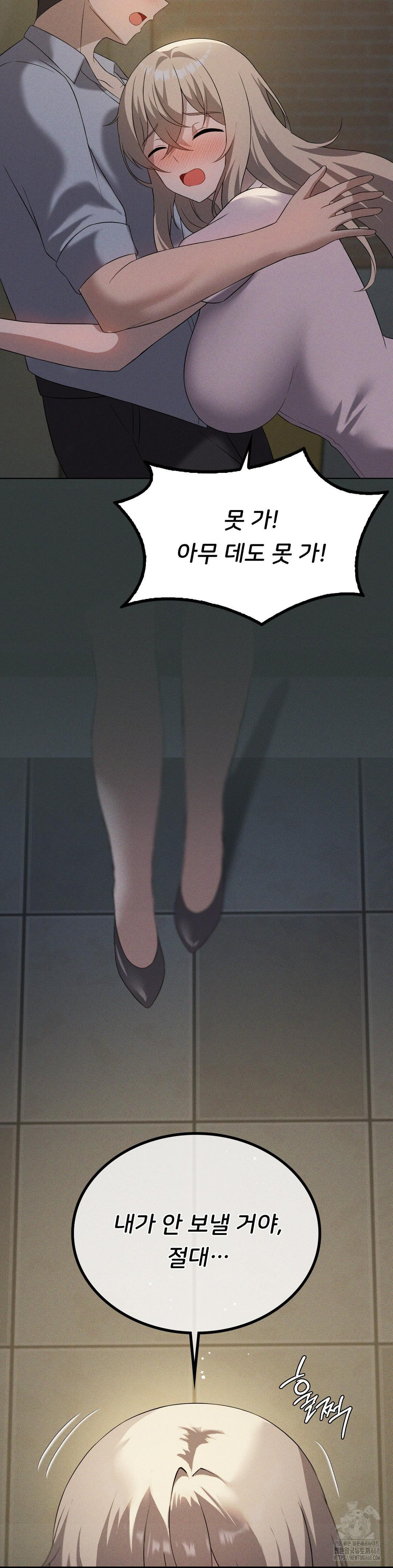 Level Up Until Satisfy Raw - Chapter 77 Page 28