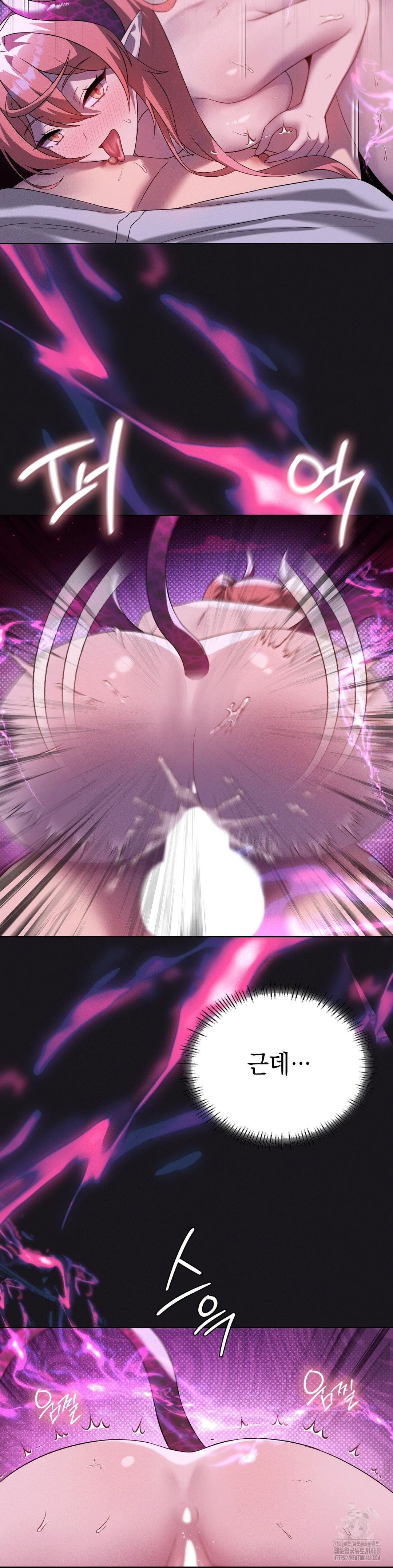 Level Up Until Satisfy Raw - Chapter 77 Page 7
