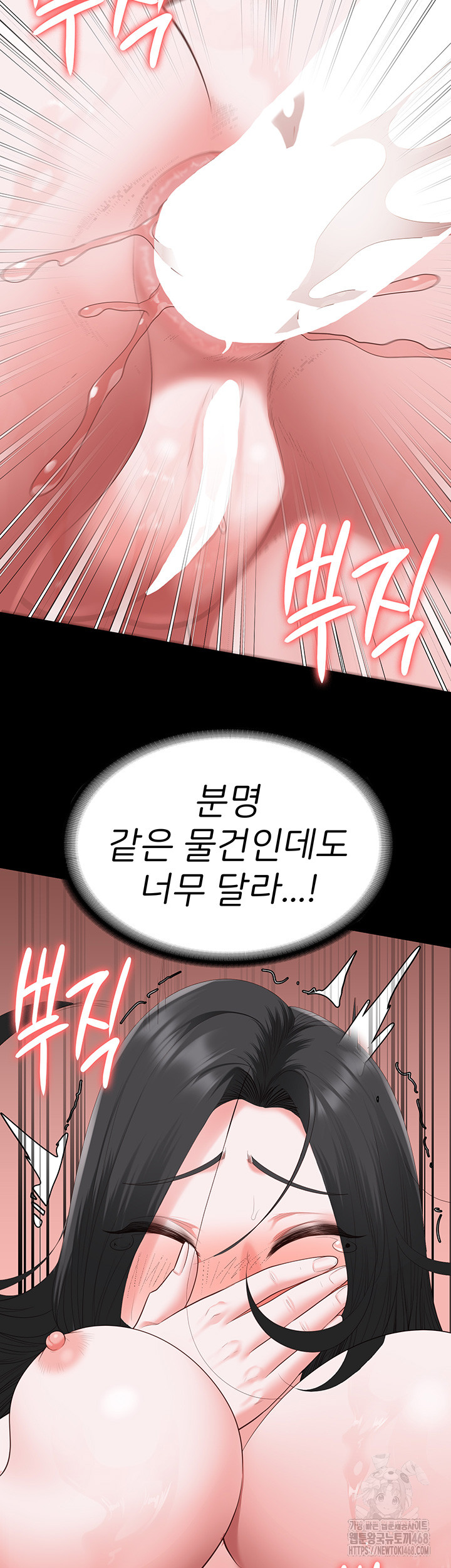 The Bear Girl Raw - Chapter 101 Page 17