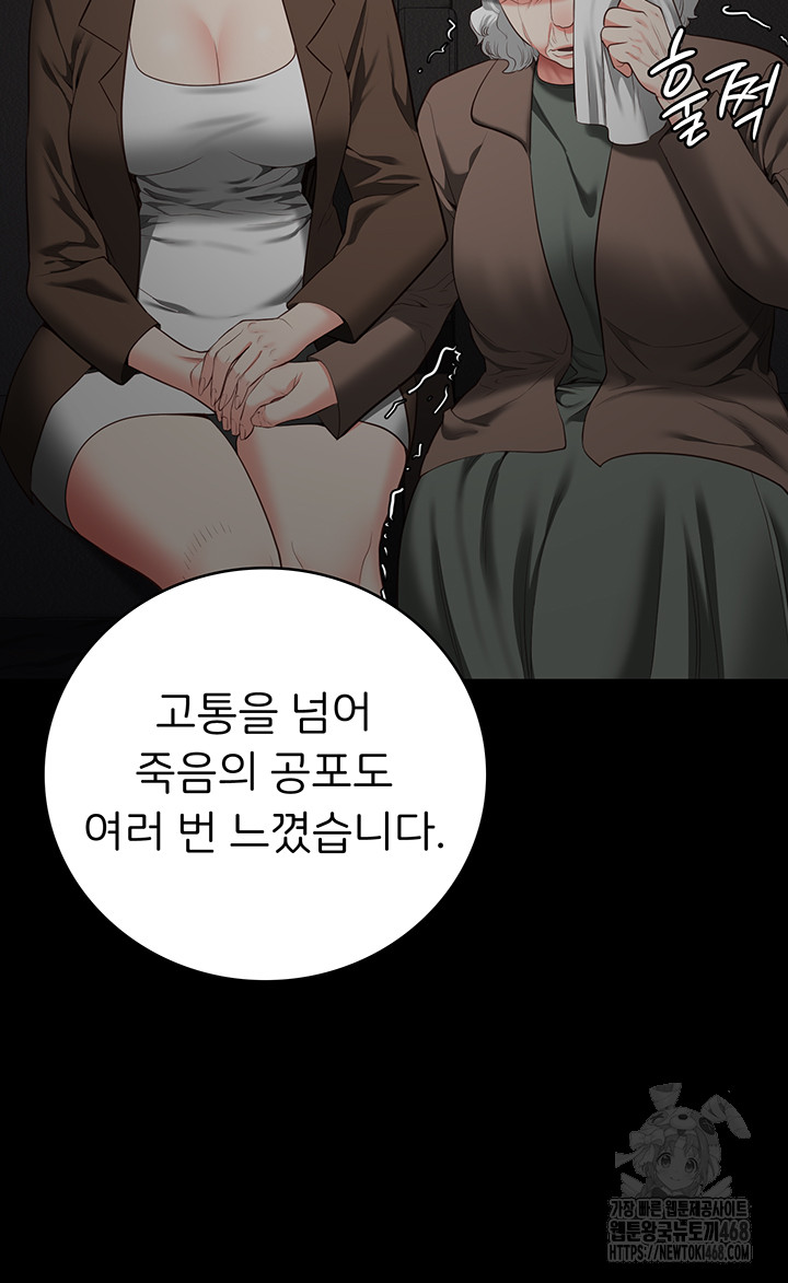 The Bear Girl Raw - Chapter 102 Page 39