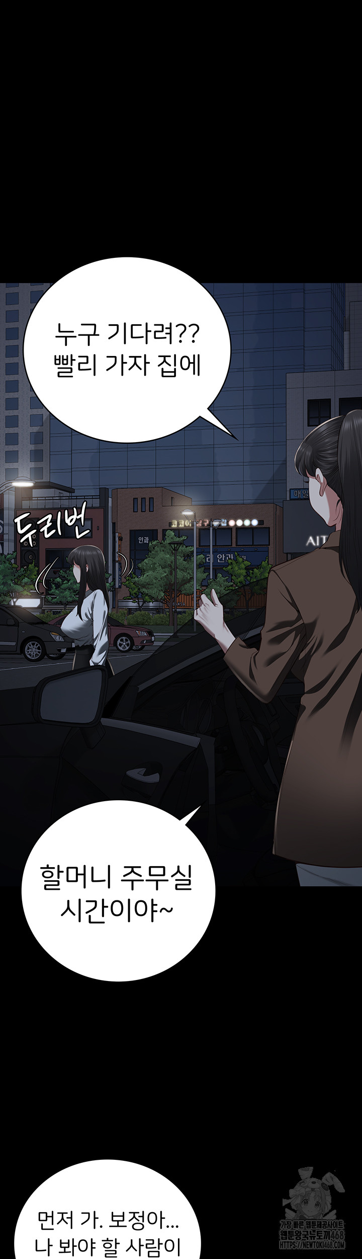 The Bear Girl Raw - Chapter 102 Page 52
