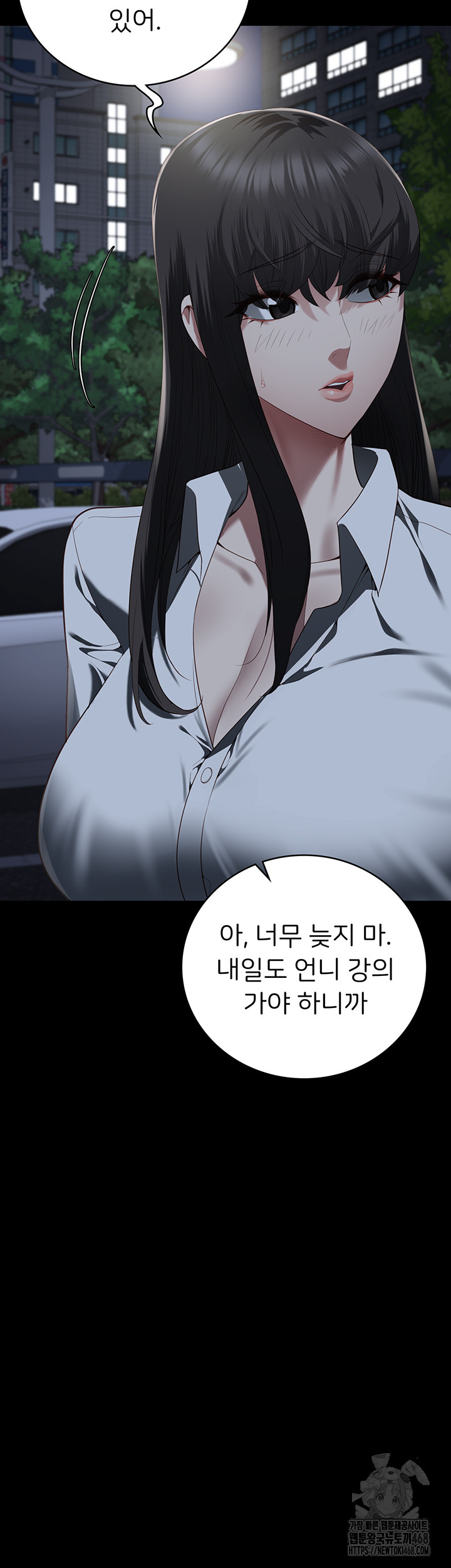 The Bear Girl Raw - Chapter 102 Page 53