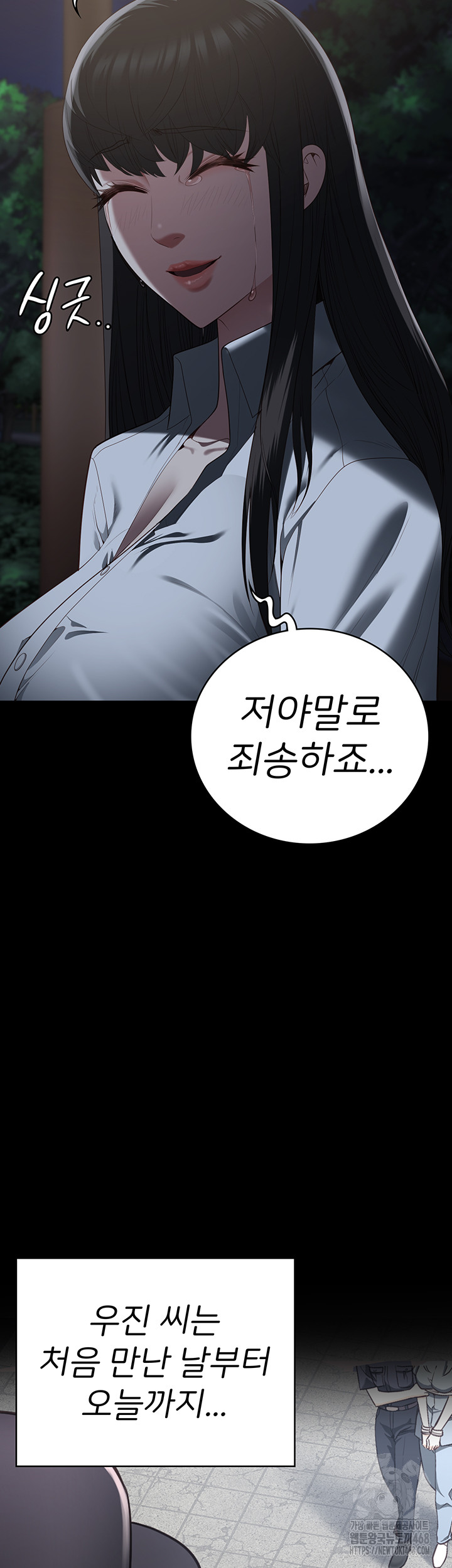 The Bear Girl Raw - Chapter 102 Page 74