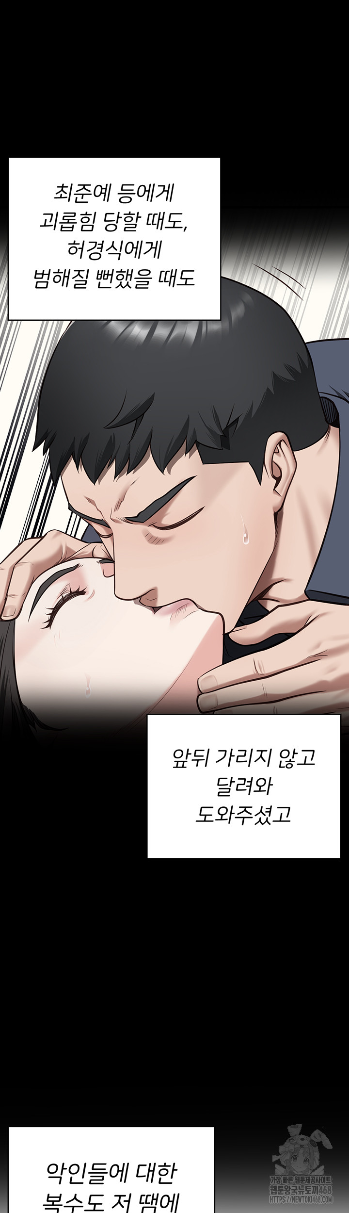 The Bear Girl Raw - Chapter 102 Page 76