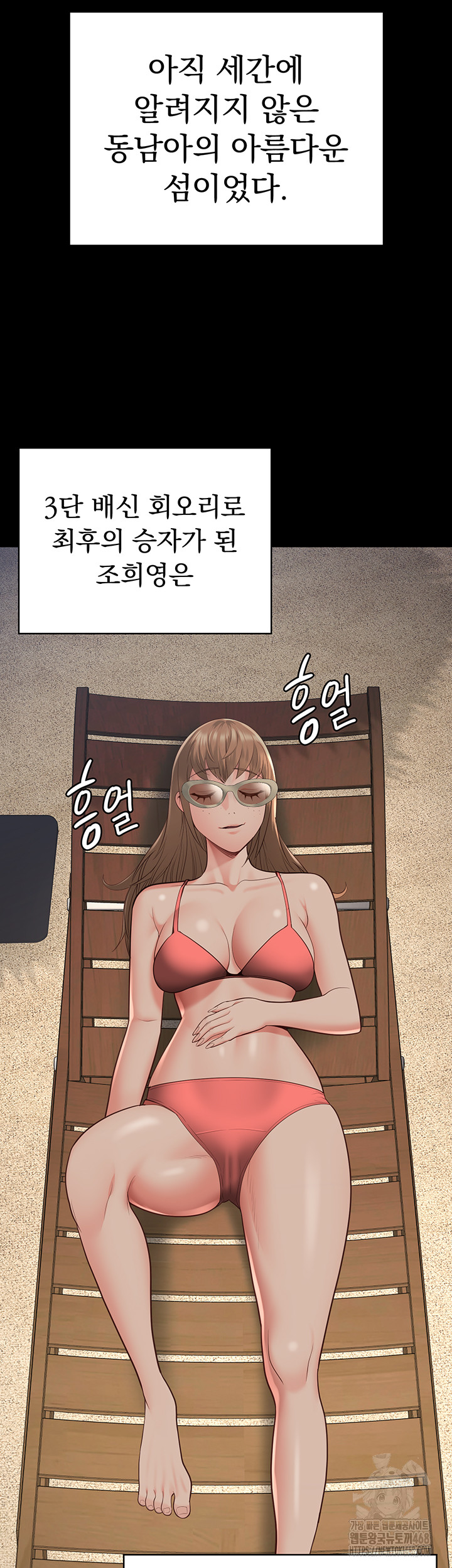 The Bear Girl Raw - Chapter 103 Page 32