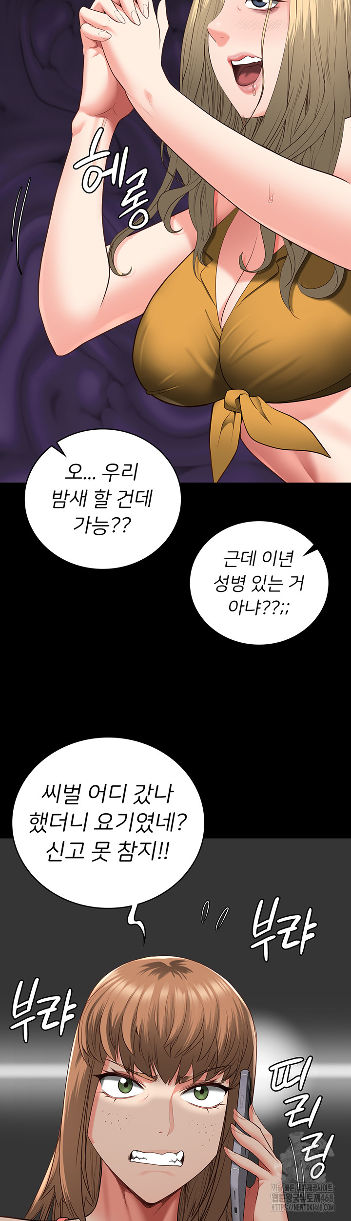 The Bear Girl Raw - Chapter 103 Page 35
