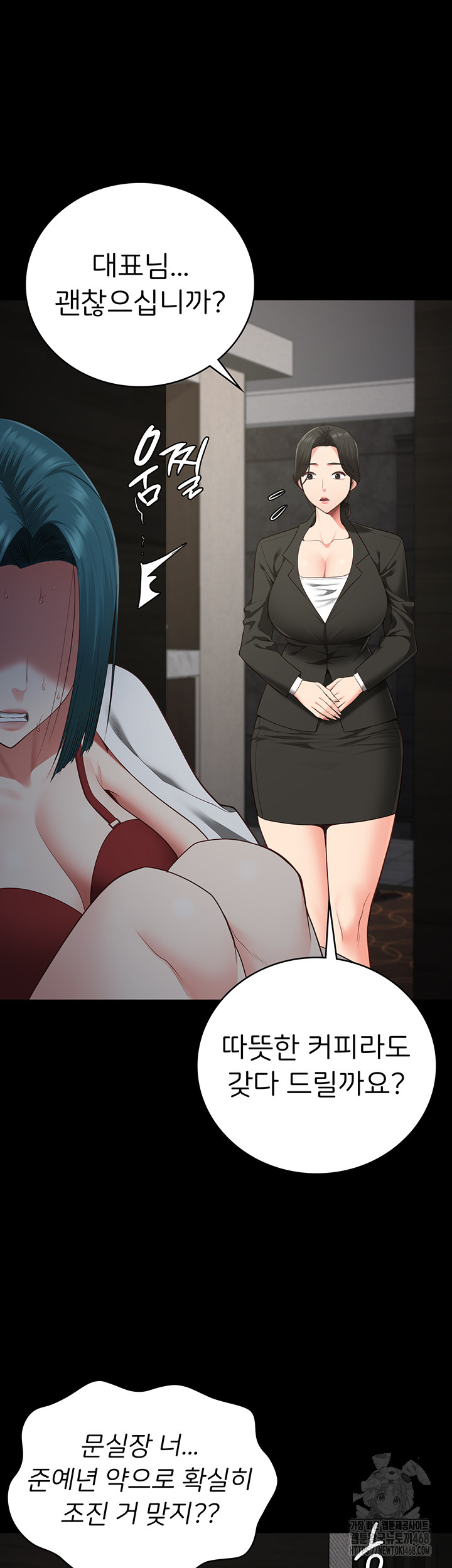 The Bear Girl Raw - Chapter 103 Page 55