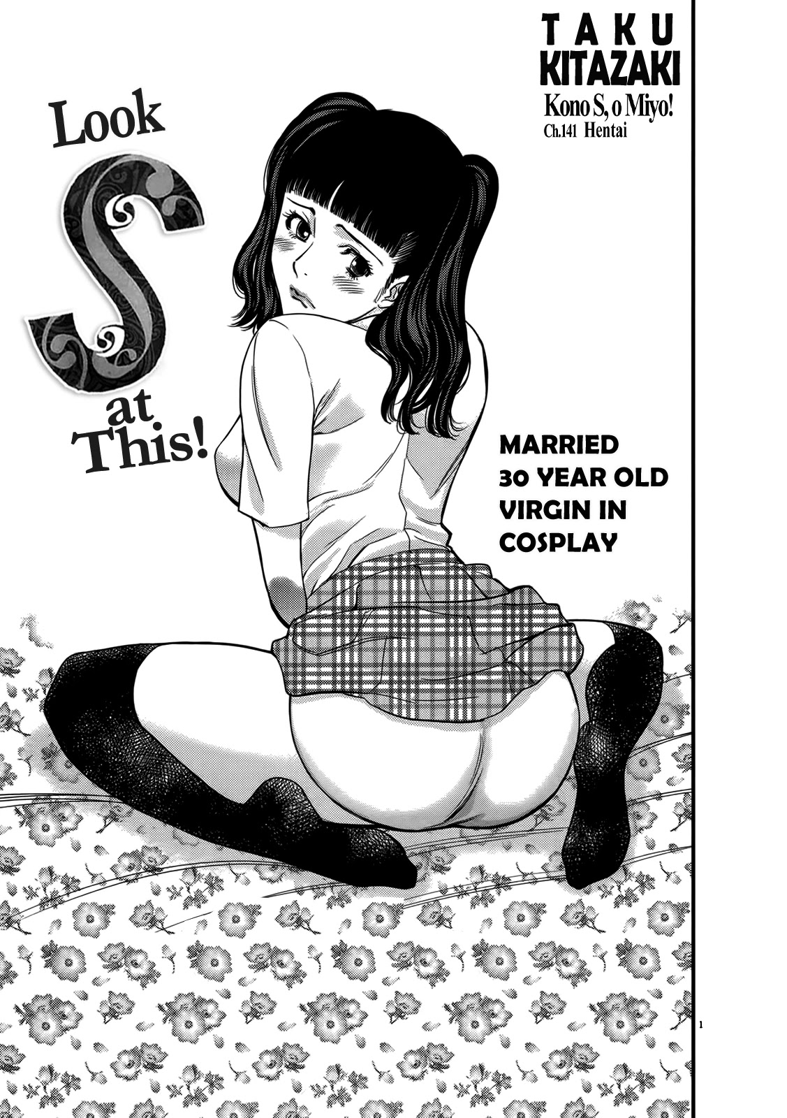 Kono S o, Mi yo! – Cupid no Itazura - Chapter 141 Page 1