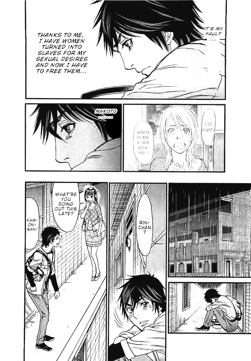 Kono S o, Mi yo! – Cupid no Itazura - Chapter 142 Page 13