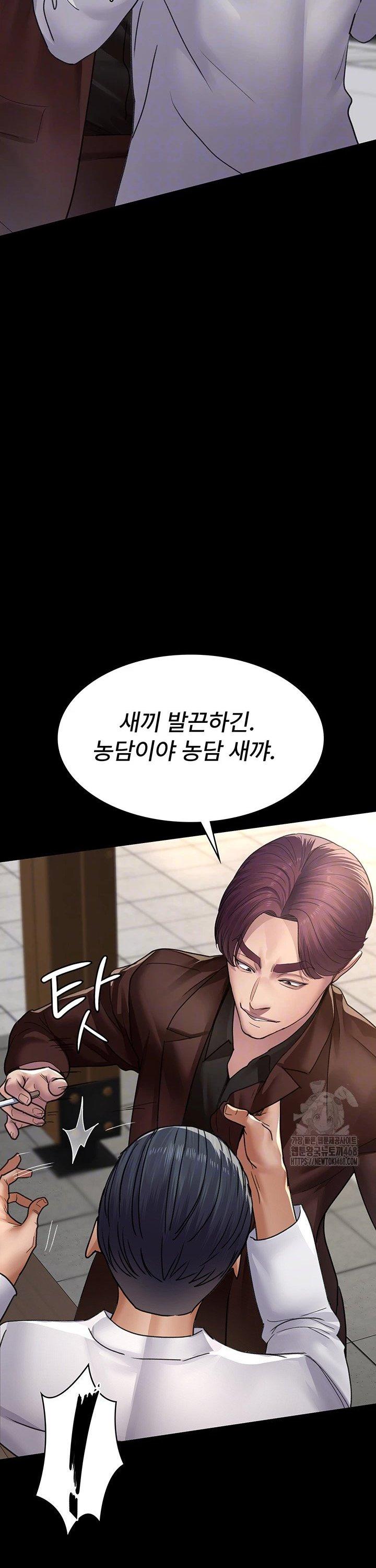 Night Hospital Raw - Chapter 99 Page 11