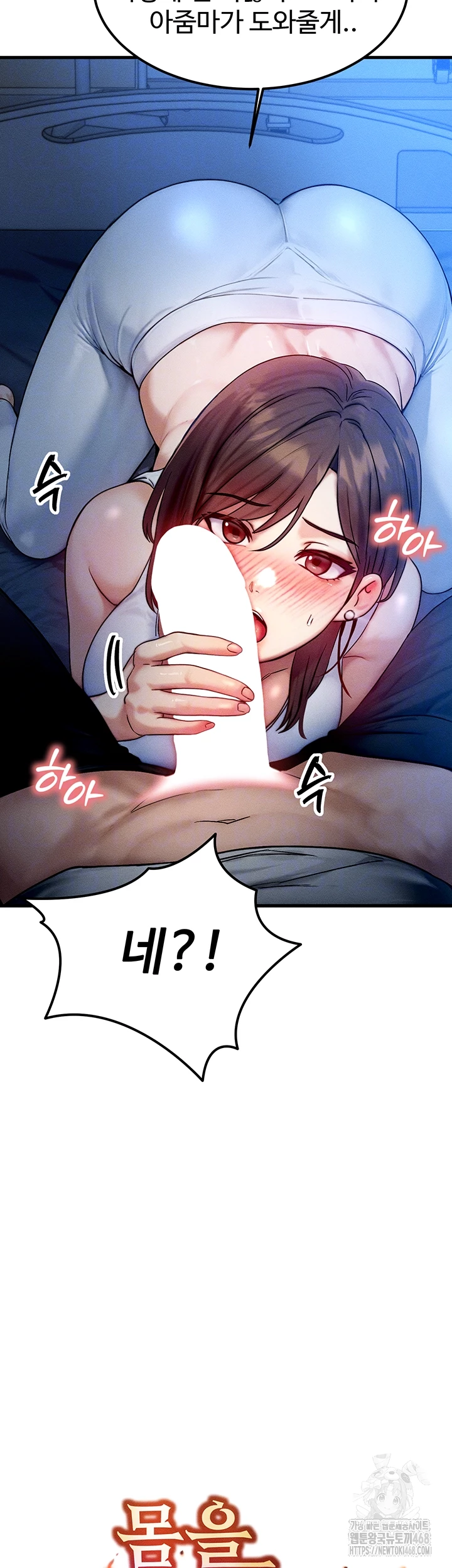 You Want to do it With a Woman You Don't Know? Raw - Chapter 90 Page 4