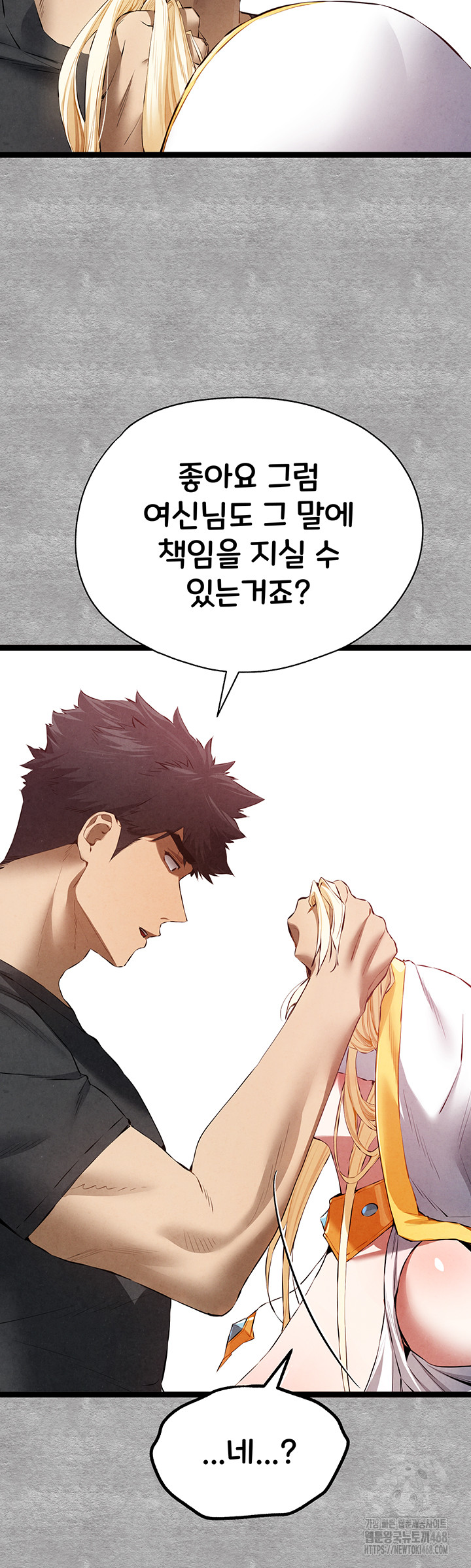 You Want to do it With a Woman You Don't Know? Raw - Chapter 92 Page 11