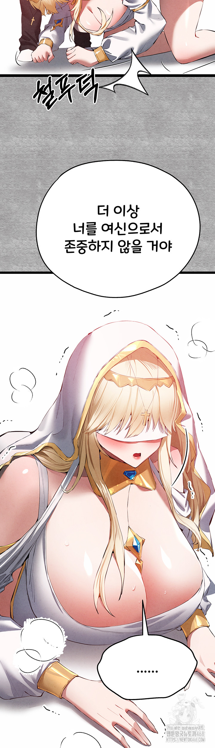 You Want to do it With a Woman You Don't Know? Raw - Chapter 92 Page 13