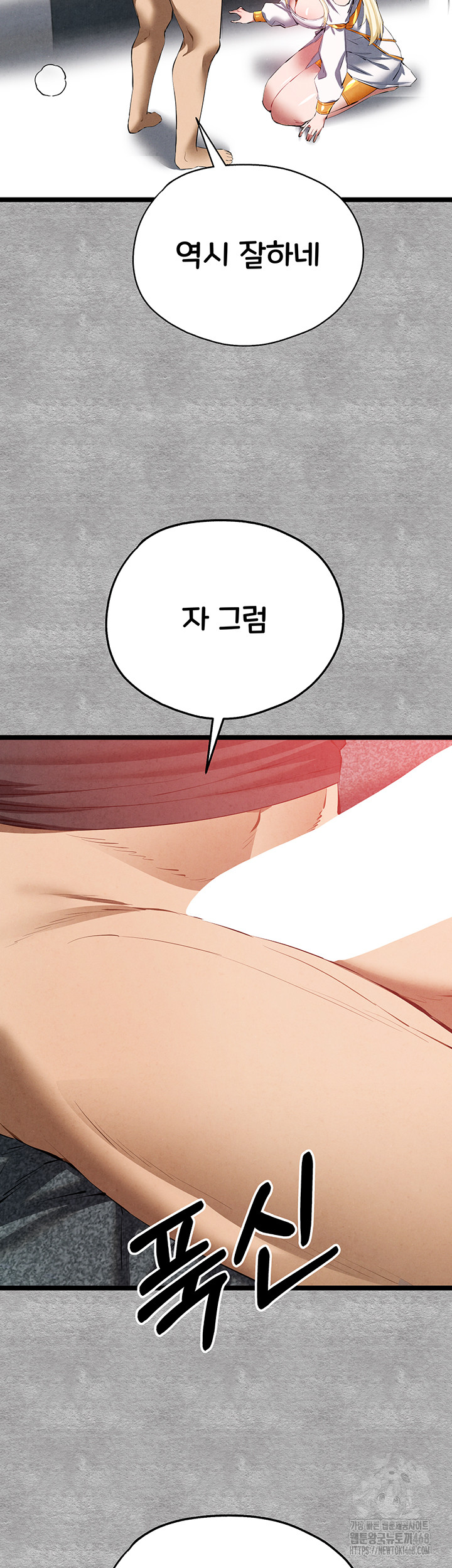 You Want to do it With a Woman You Don't Know? Raw - Chapter 92 Page 31