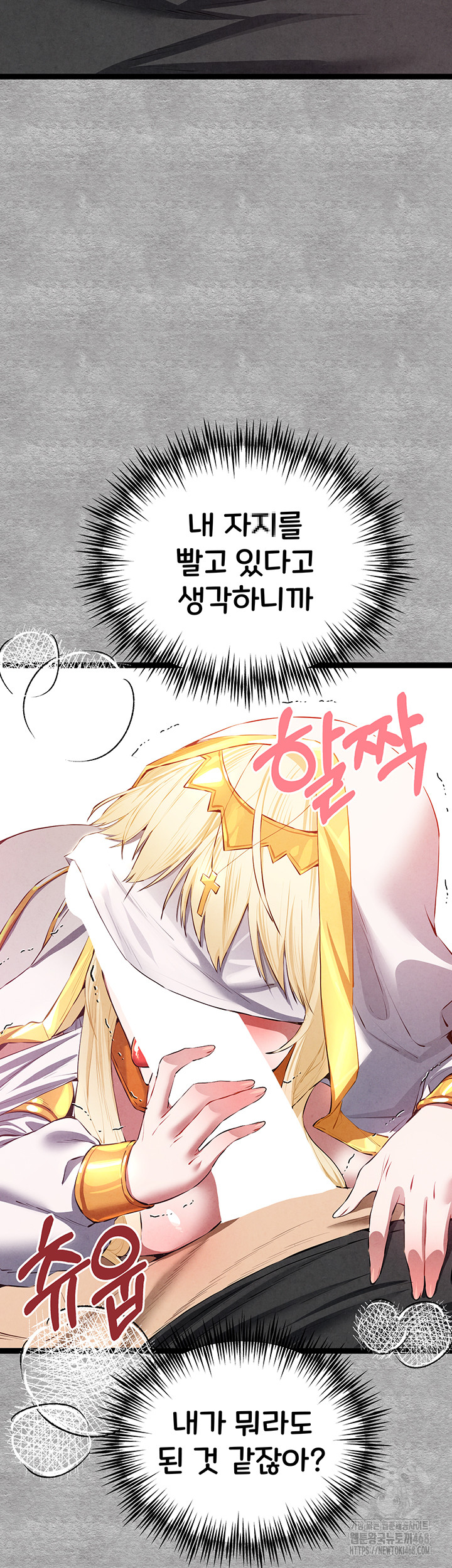 You Want to do it With a Woman You Don't Know? Raw - Chapter 92 Page 42