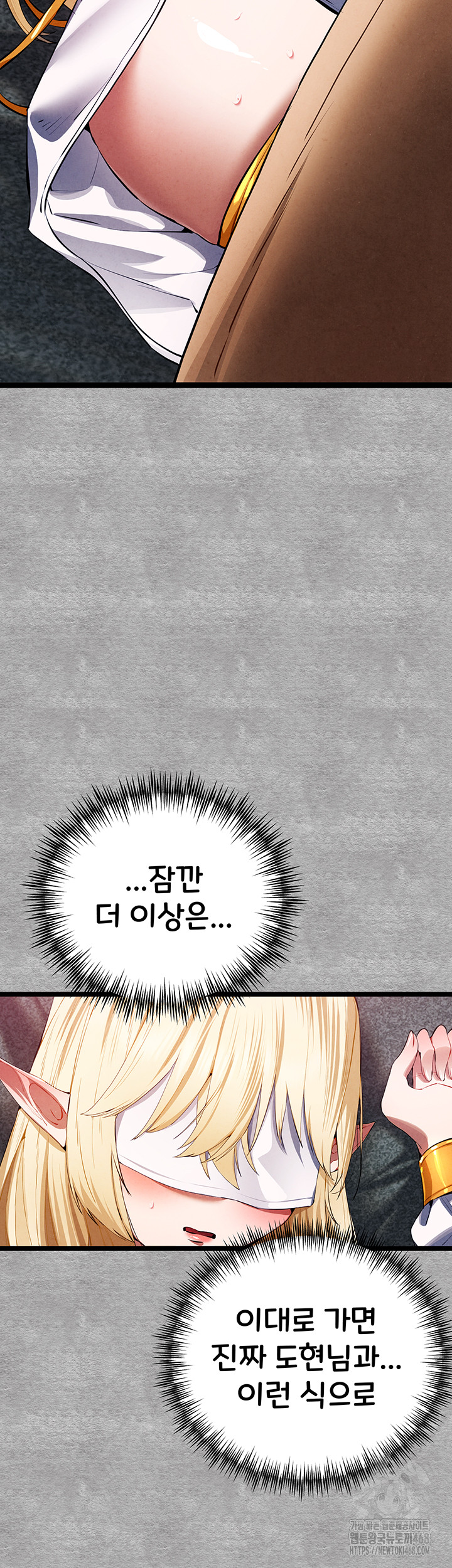 You Want to do it With a Woman You Don't Know? Raw - Chapter 93 Page 15