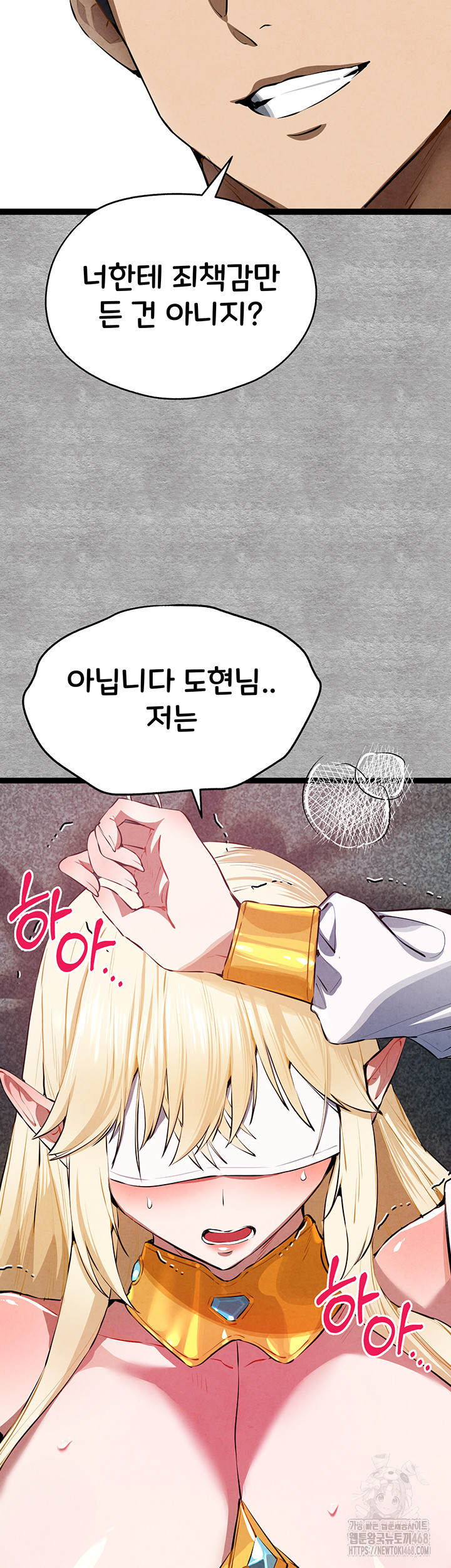 You Want to do it With a Woman You Don't Know? Raw - Chapter 93 Page 25