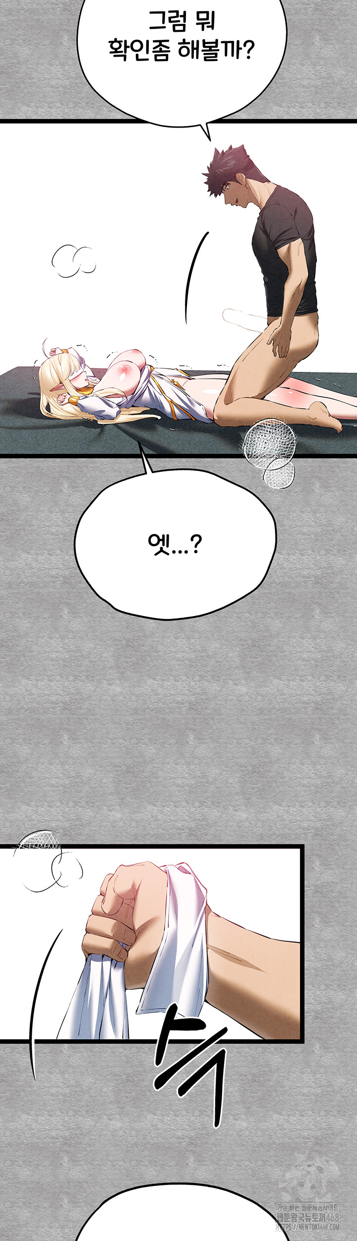 You Want to do it With a Woman You Don't Know? Raw - Chapter 93 Page 27