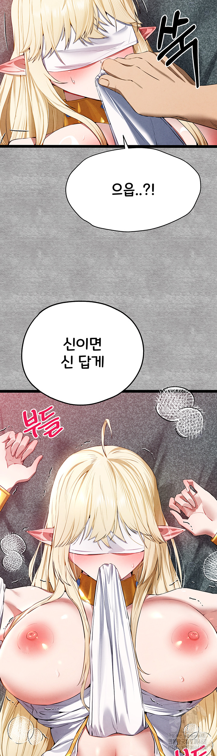 You Want to do it With a Woman You Don't Know? Raw - Chapter 93 Page 32