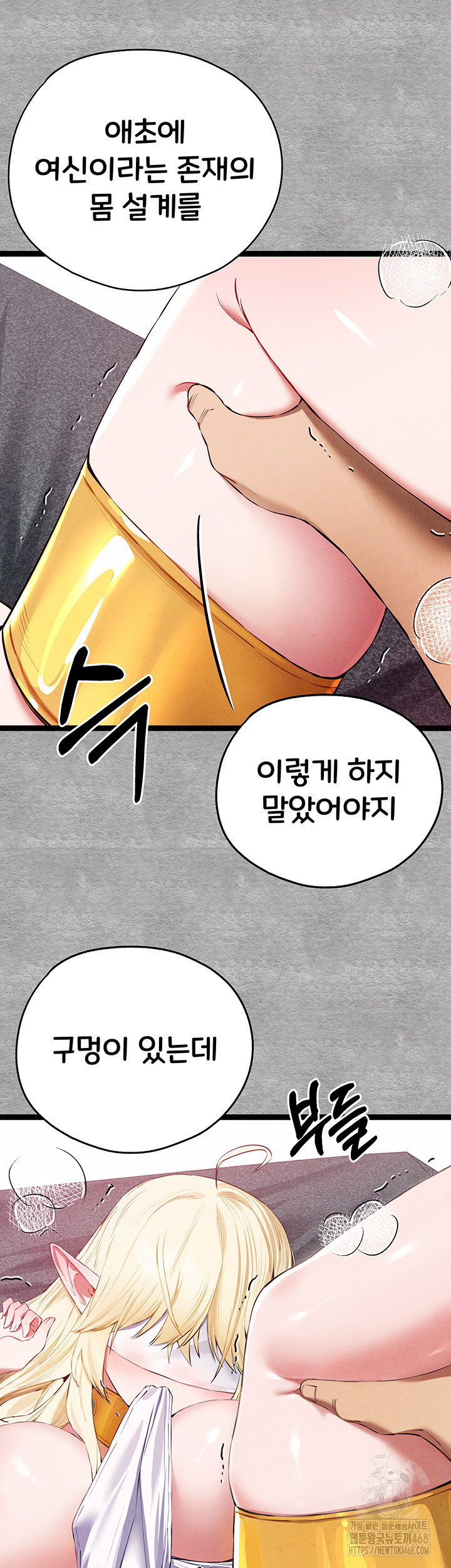 You Want to do it With a Woman You Don't Know? Raw - Chapter 93 Page 34