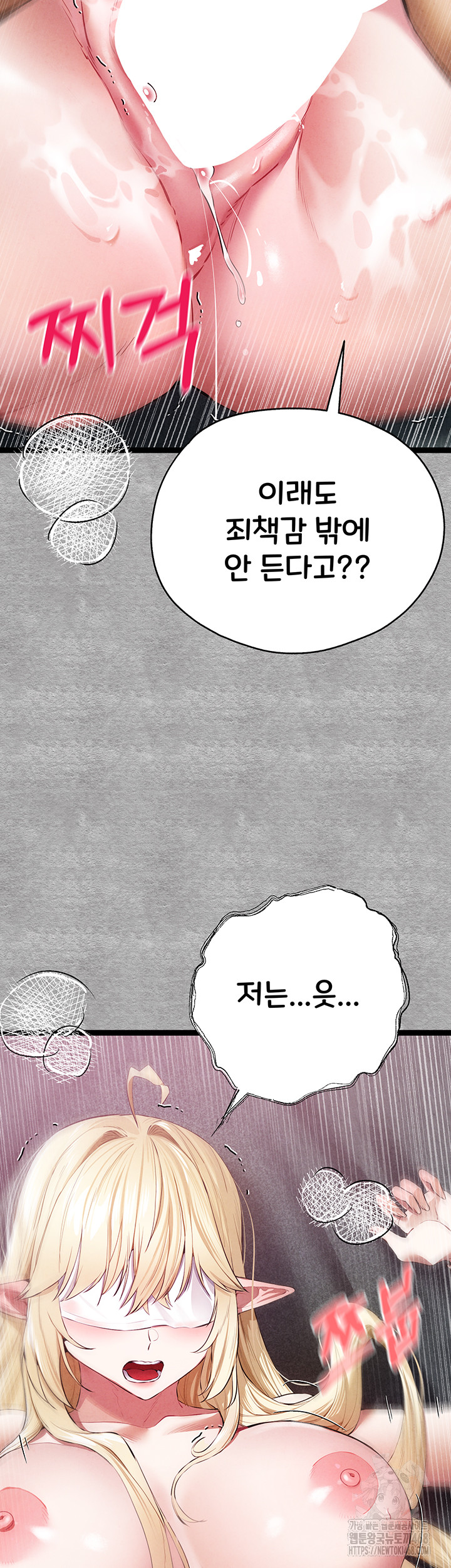 You Want to do it With a Woman You Don't Know? Raw - Chapter 93 Page 62