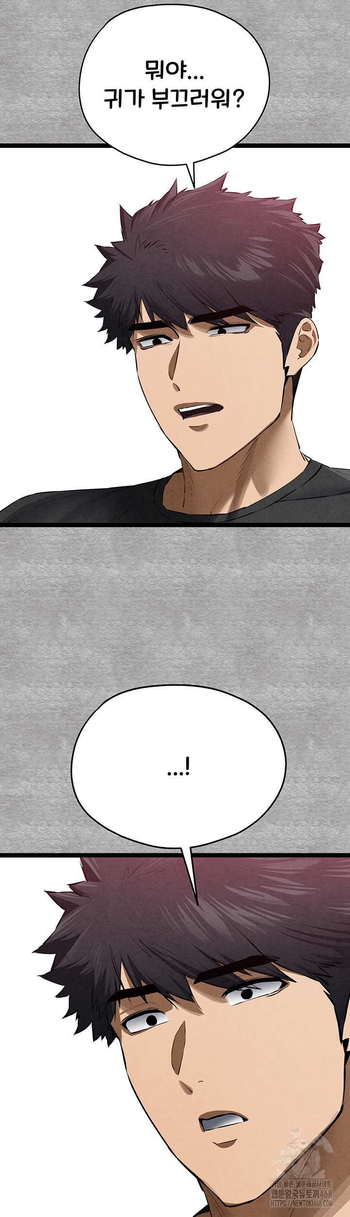 You Want to do it With a Woman You Don't Know? Raw - Chapter 93 Page 7
