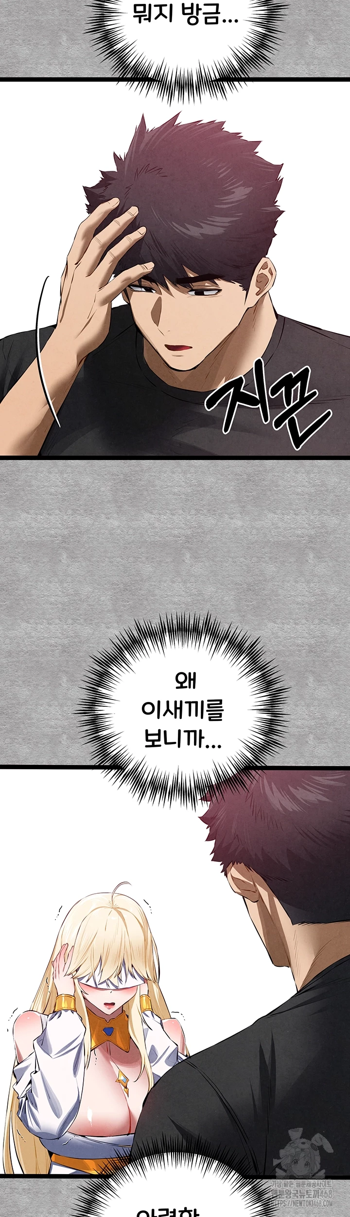 You Want to do it With a Woman You Don't Know? Raw - Chapter 93 Page 9