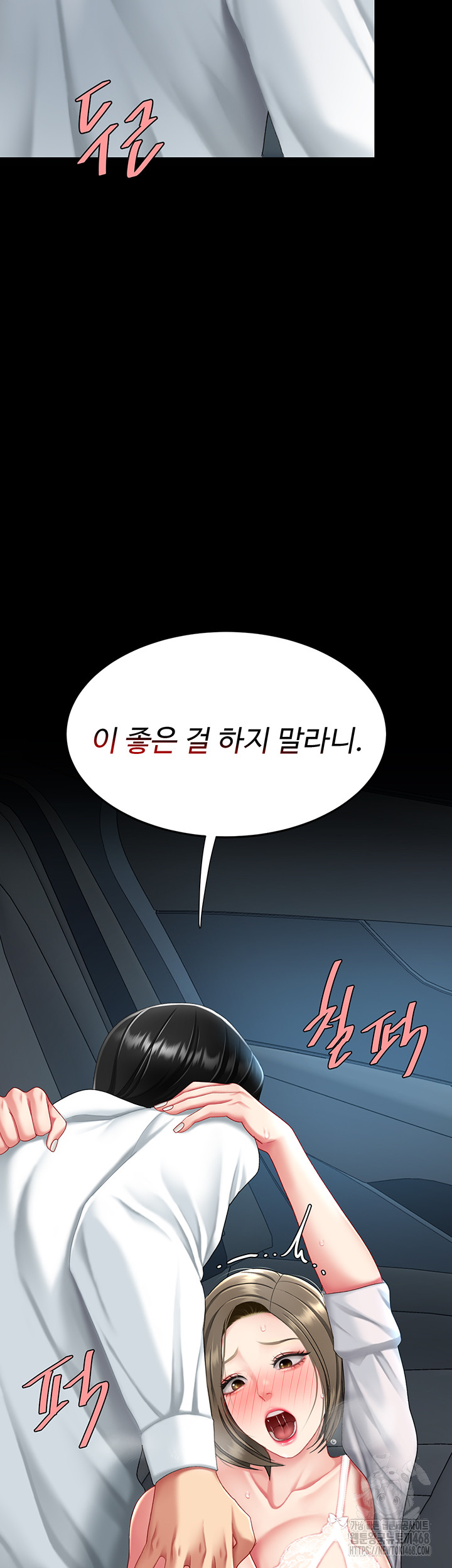 Mom Eat First Raw - Chapter 99 Page 62