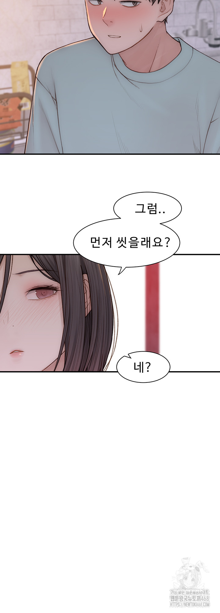 Addicted to My Mother Raw - Chapter 88 Page 38