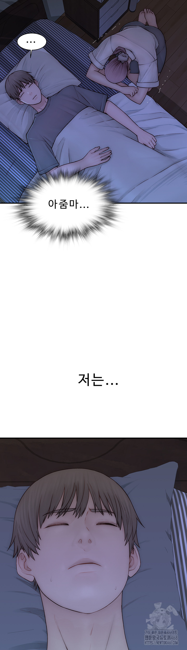 Addicted to My Mother Raw - Chapter 90 Page 10