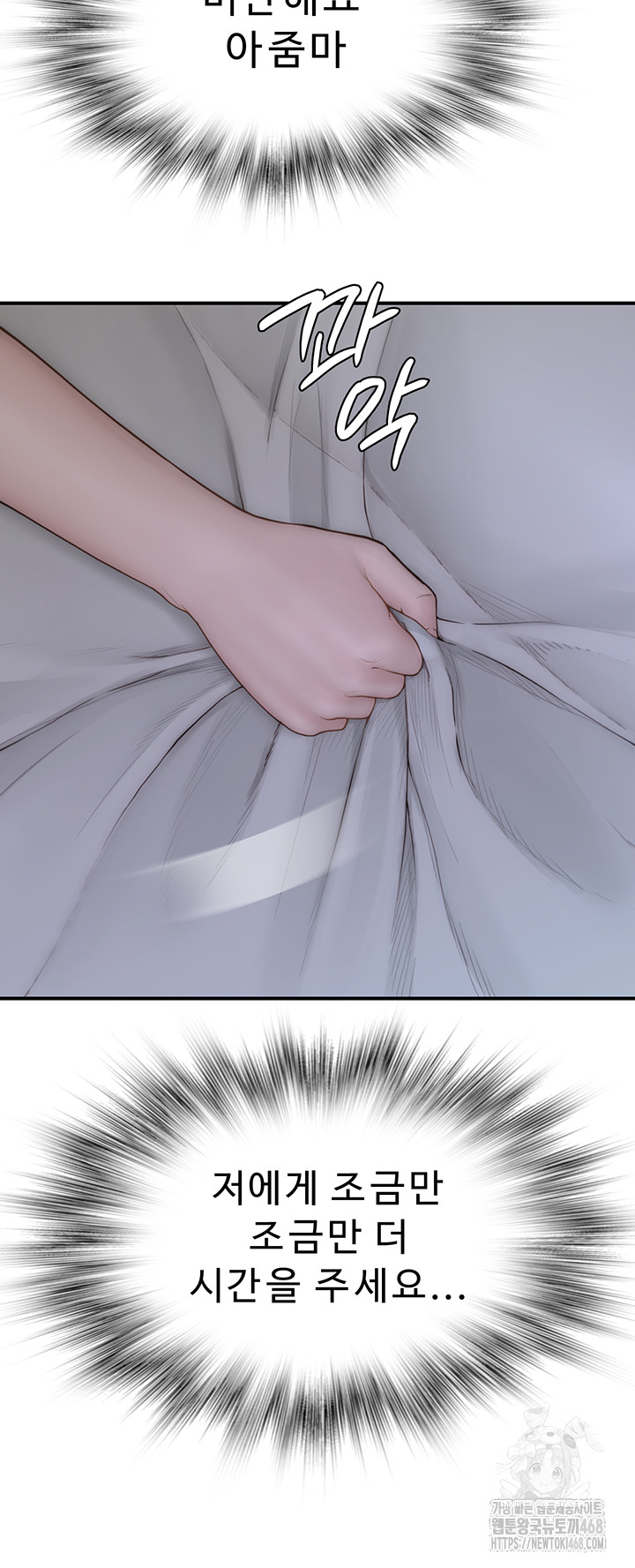 Addicted to My Mother Raw - Chapter 90 Page 16
