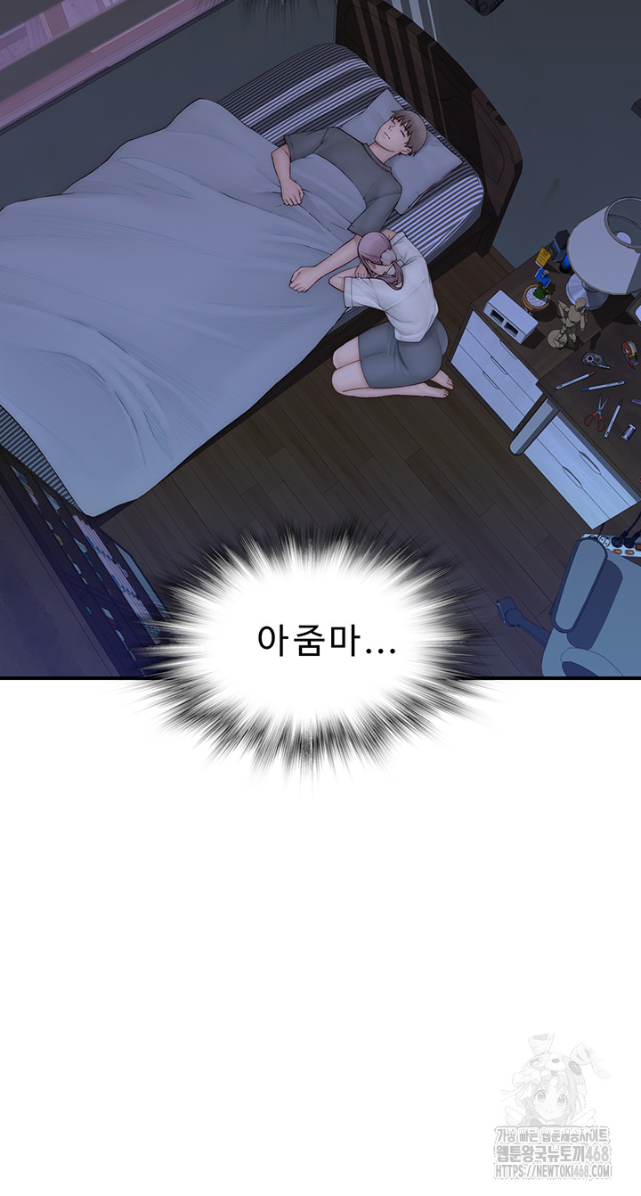 Addicted to My Mother Raw - Chapter 90 Page 19
