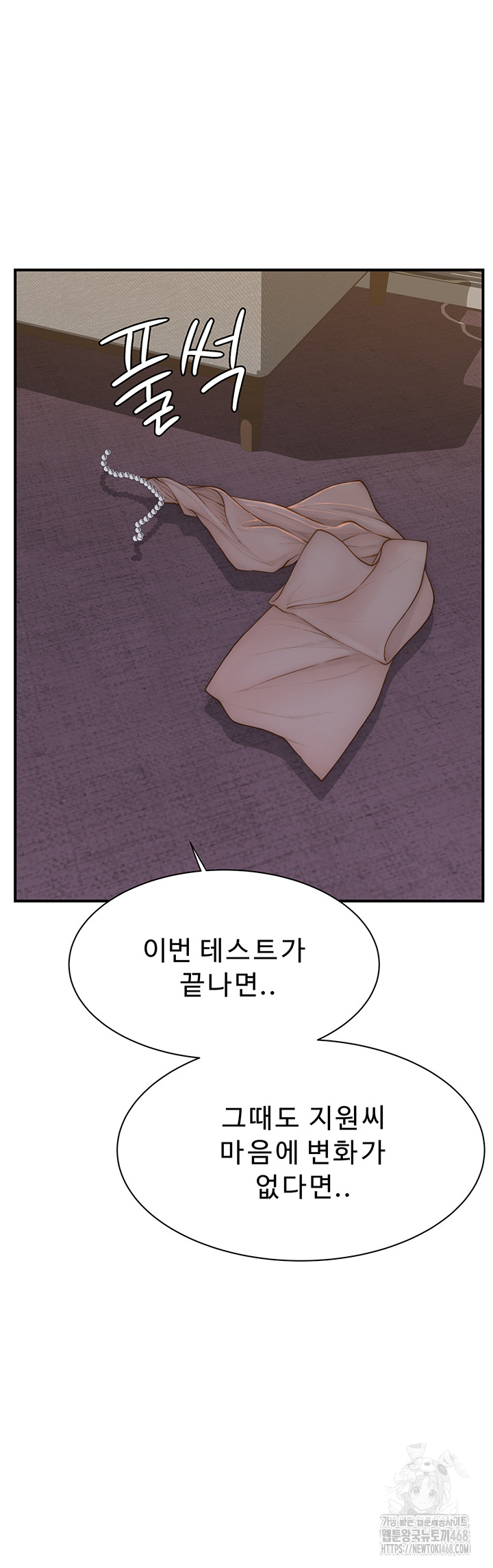 Addicted to My Mother Raw - Chapter 90 Page 41