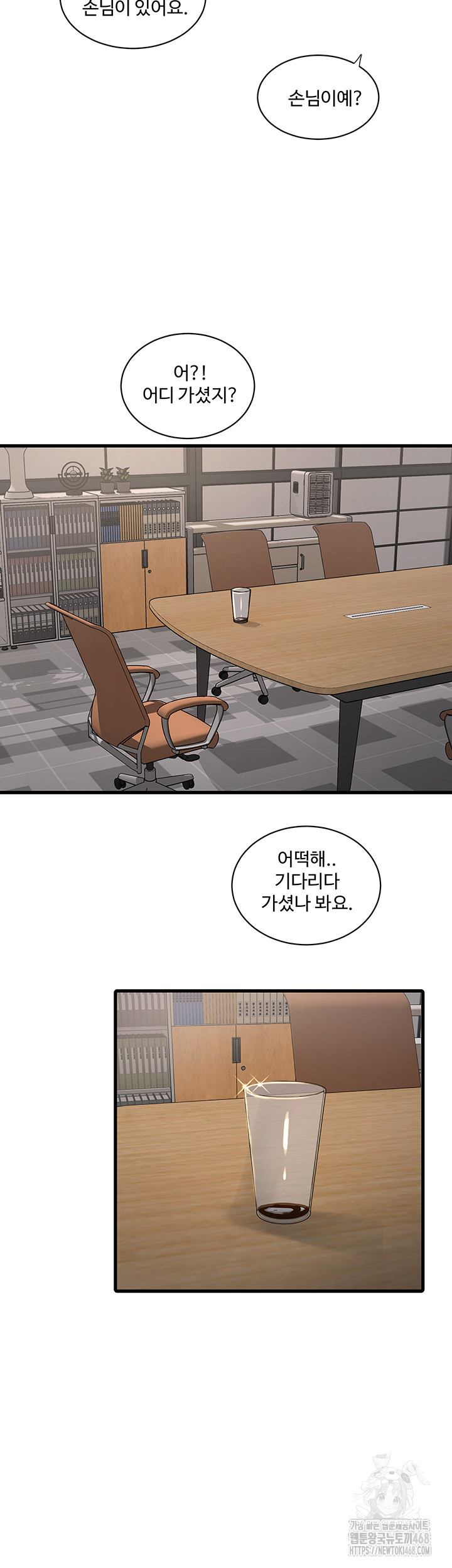 Ajummas Inspection Diary Raw - Chapter 84 Page 18