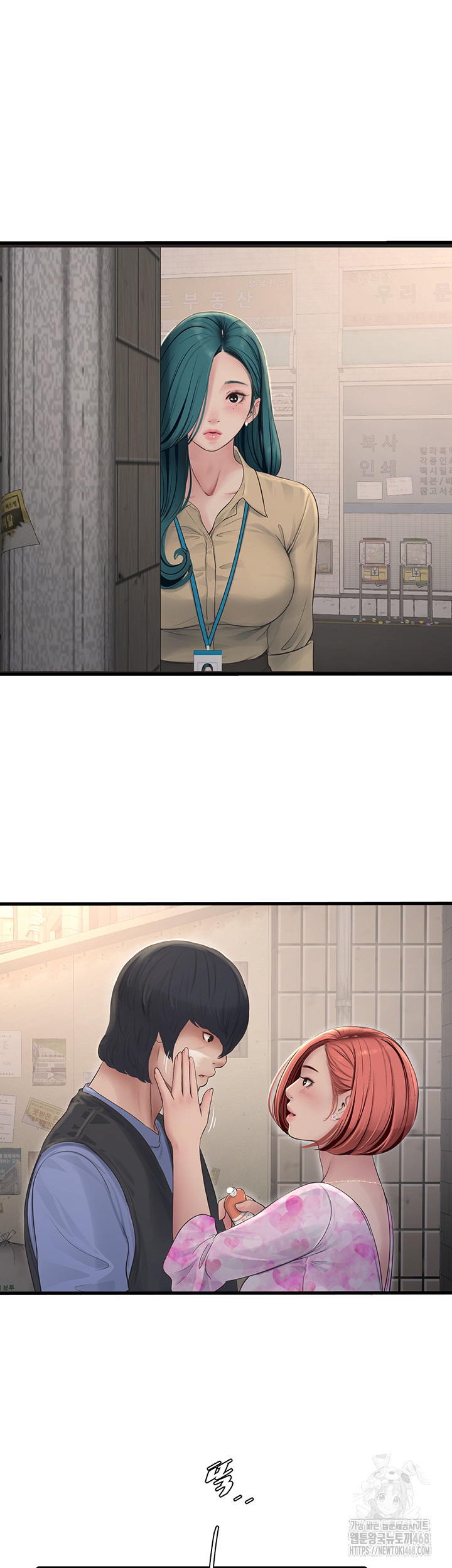 Ajummas Inspection Diary Raw - Chapter 84 Page 30
