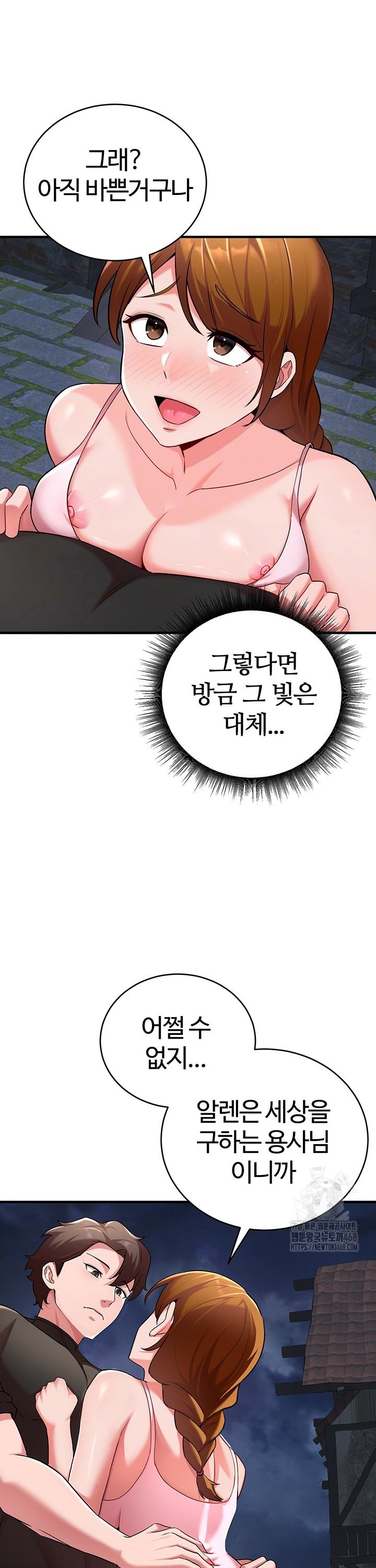 The Warrior Dissatisfied with Everyone Raw - Chapter 40 Page 10