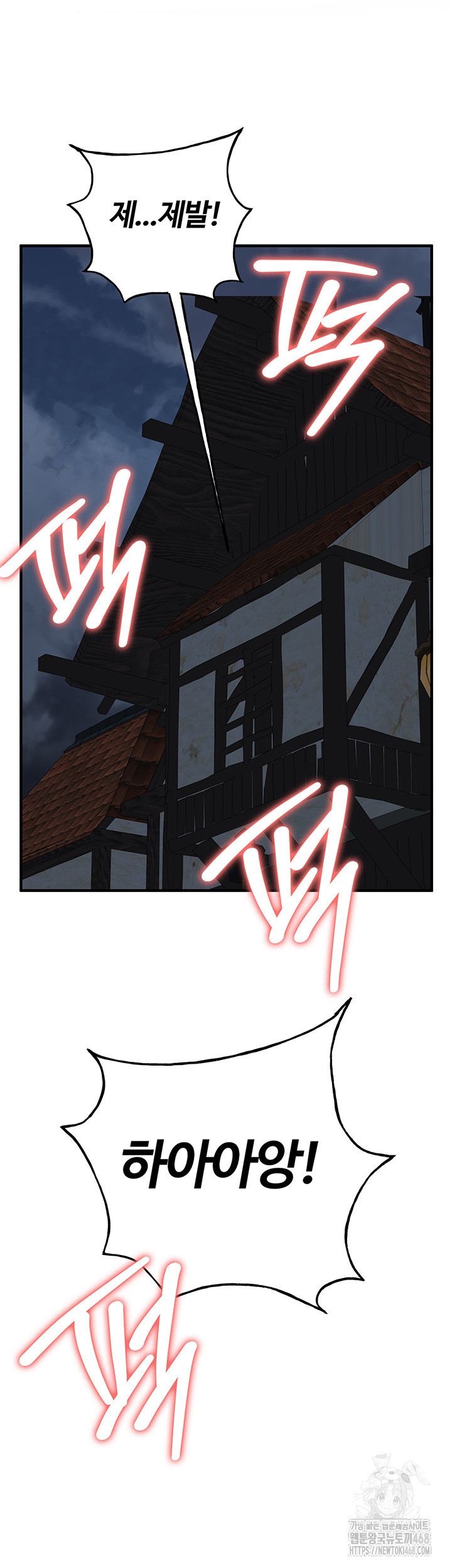 The Warrior Dissatisfied with Everyone Raw - Chapter 41 Page 39