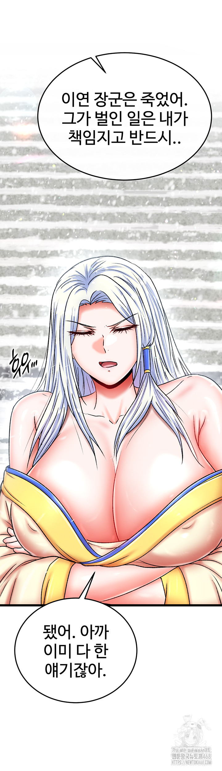 I Ended Up in the World of Murim Raw - Chapter 70 Page 47