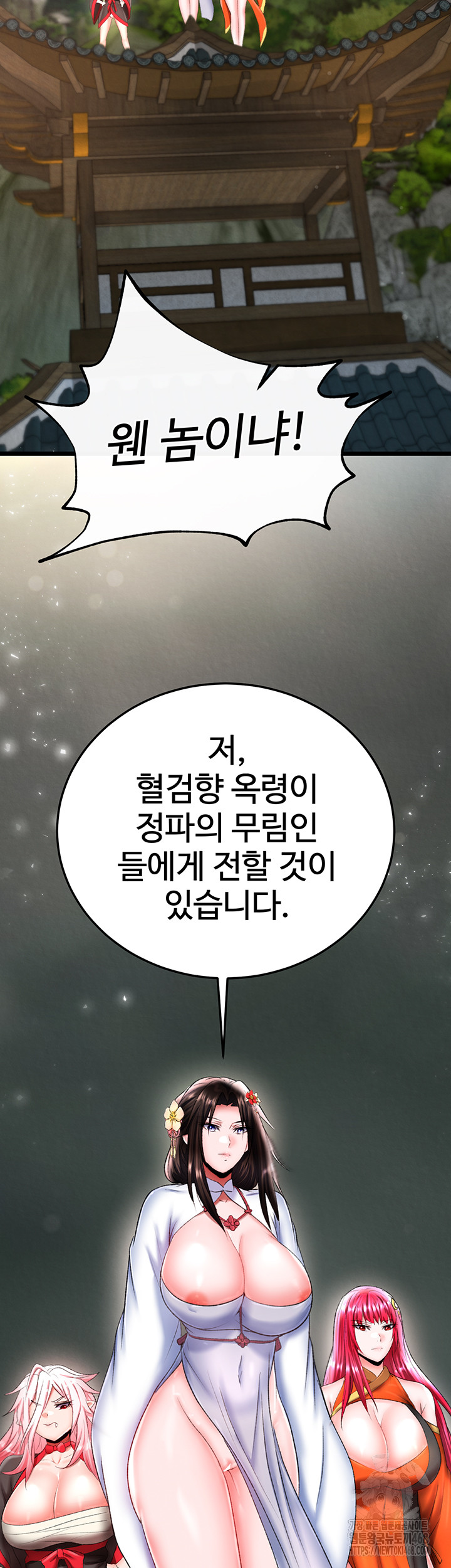 I Ended Up in the World of Murim Raw - Chapter 76 Page 31