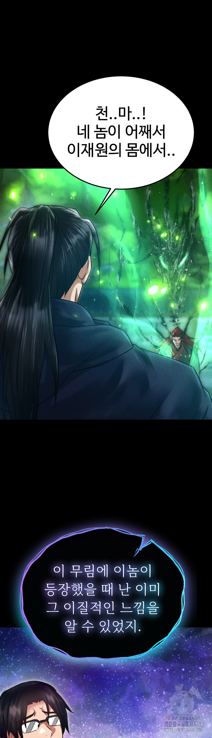 I Ended Up in the World of Murim Raw - Chapter 77 Page 24