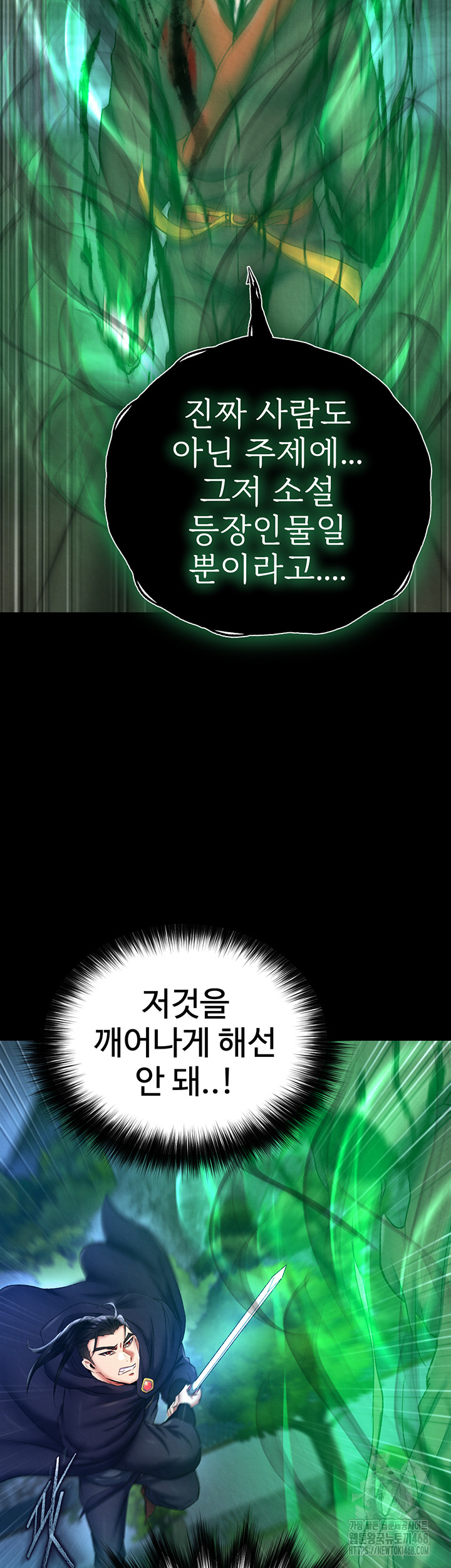 I Ended Up in the World of Murim Raw - Chapter 77 Page 3