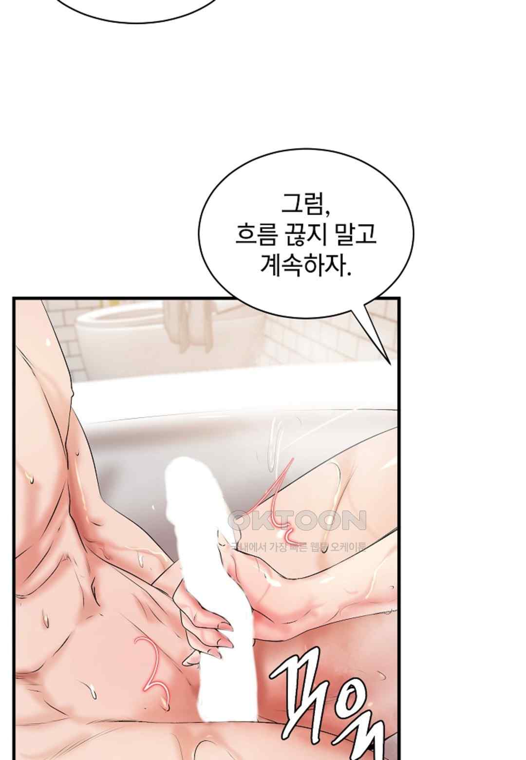 The Classmate Next Door Raw - Chapter 16 Page 63