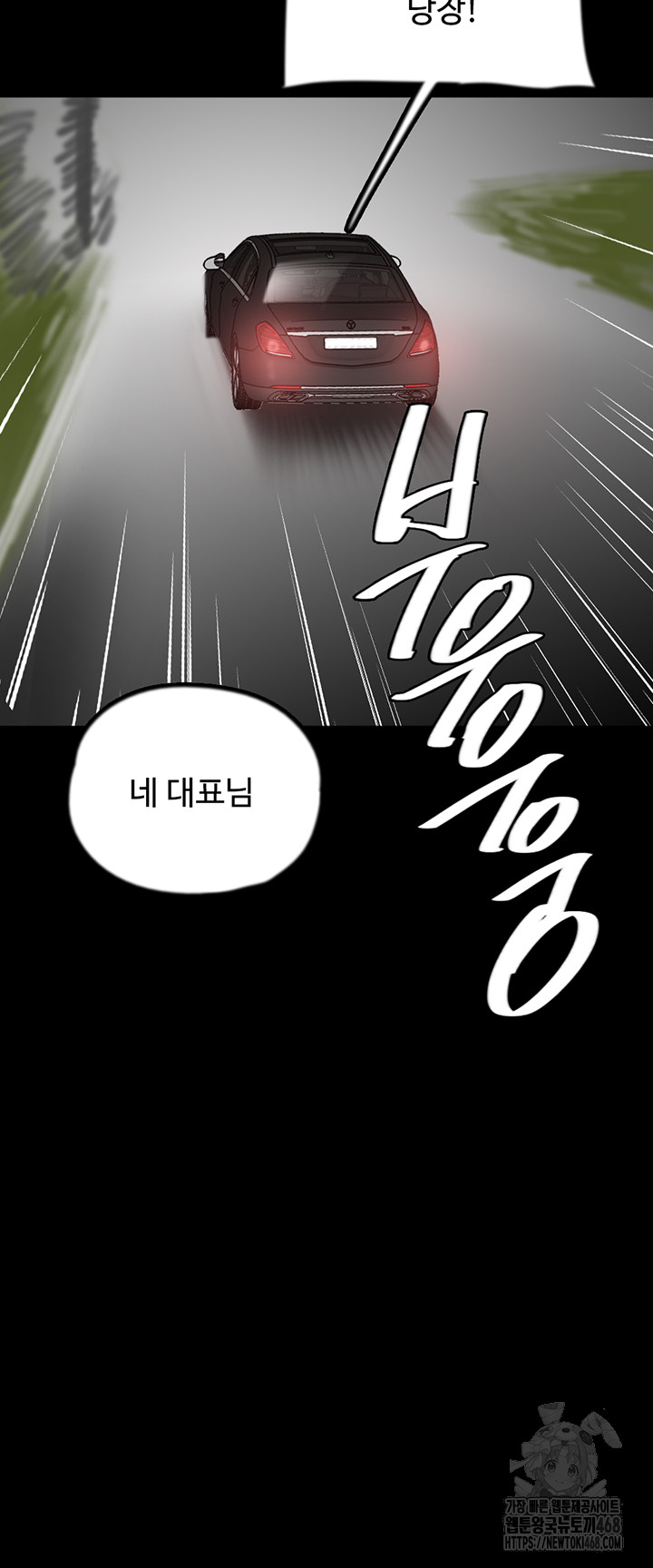 Benefactor’s Daughters Raw - Chapter 77 Page 11