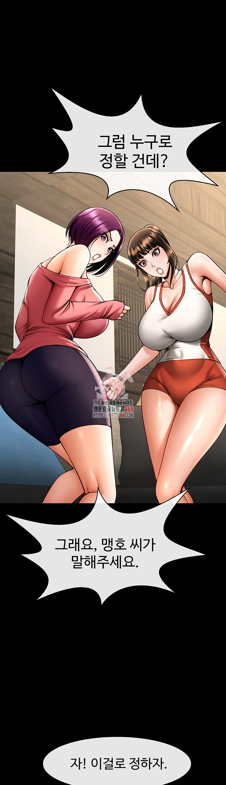 The Cheat Code Hitter Fucks Them All Raw - Chapter 76 Page 1