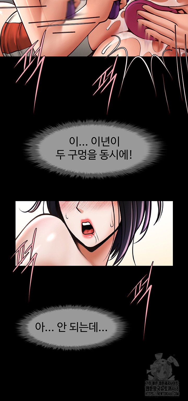 The Cheat Code Hitter Fucks Them All Raw - Chapter 76 Page 31