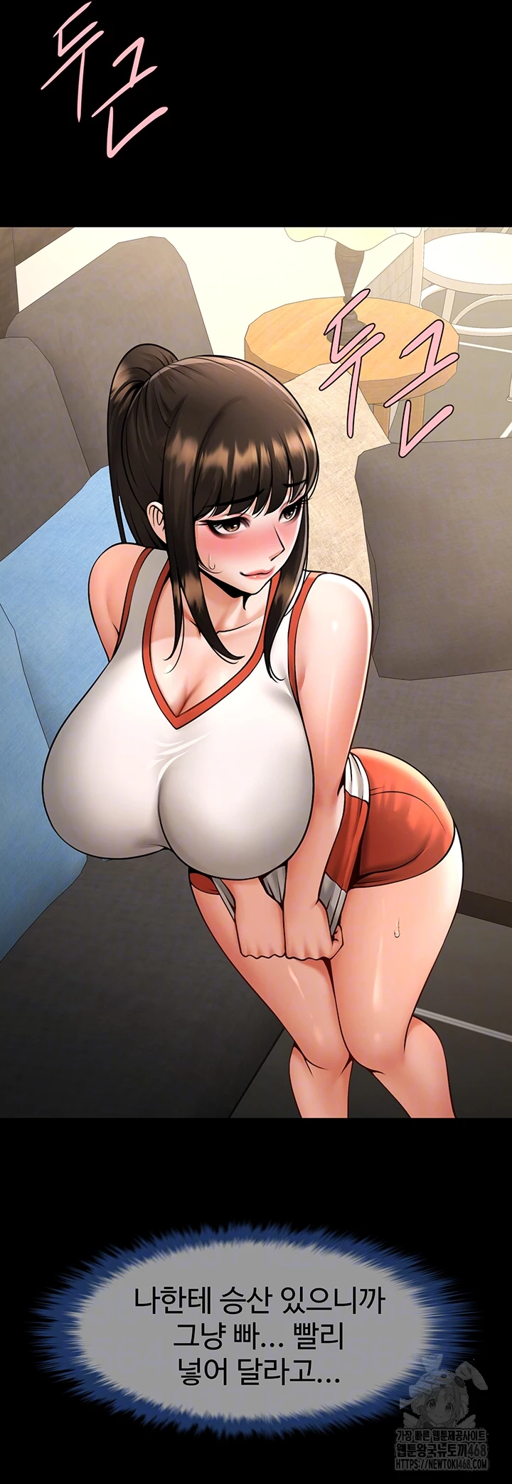 The Cheat Code Hitter Fucks Them All Raw - Chapter 76 Page 4